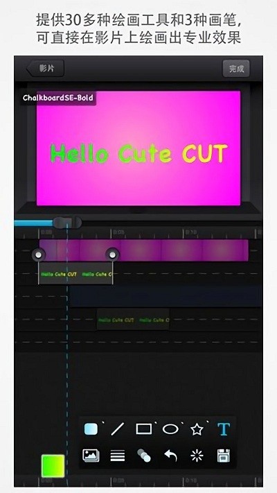 cutecutapp cutecut中文版下载