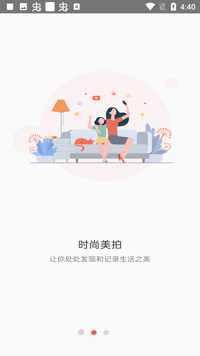 玩图自拍相机最新版下载