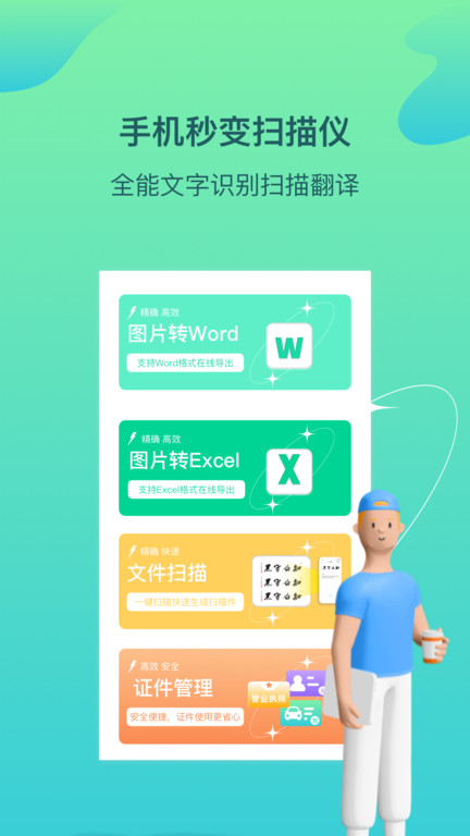 百科识图王app 百科识图王最新版下载