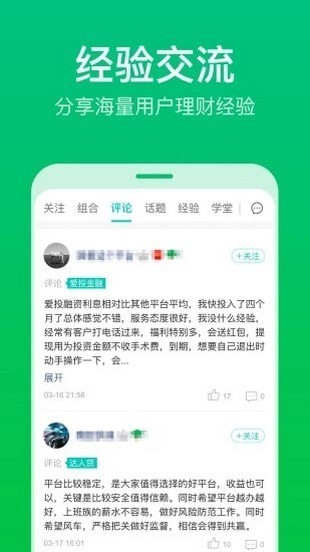 理杏仁手机版 理杏仁官方版下载