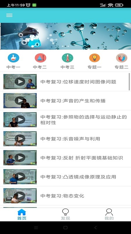 万门学习手机版 万门学习app下载