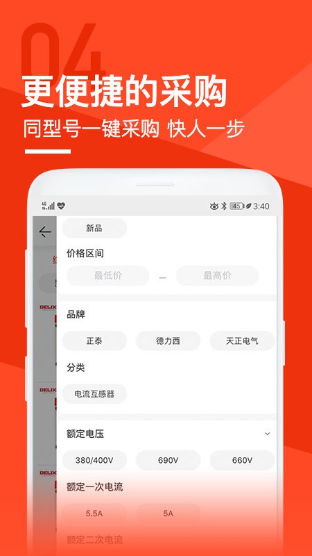锐锢商城app下载