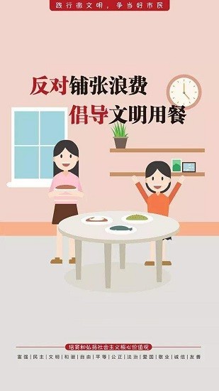 通辽好厨房app 通辽好厨房官方介绍