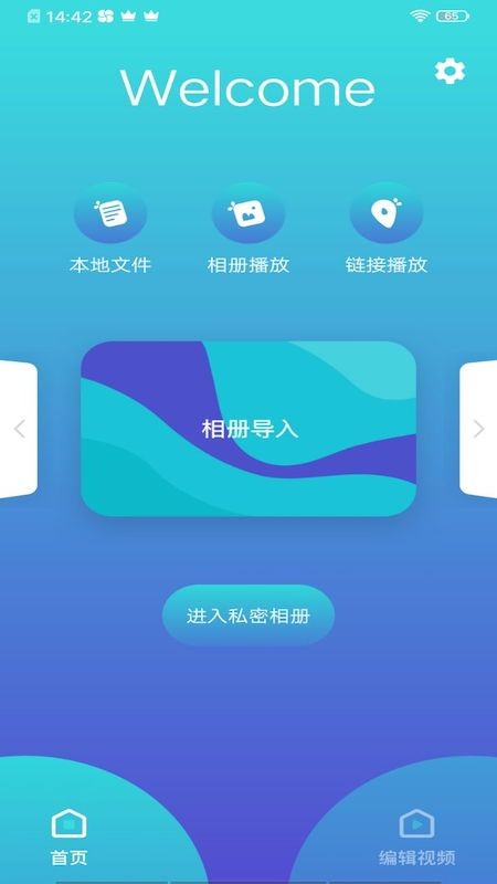 叮当视频编辑安卓版 叮当视频编辑app下载