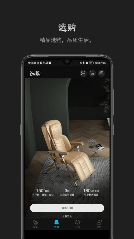 瑞多按摩椅app 瑞多官方介绍