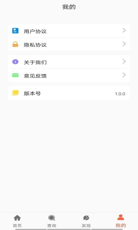 年轮营养助手app 年轮营养助手手机版下载