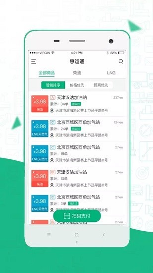 惠运通司机端app 惠运通司机端最新版下载