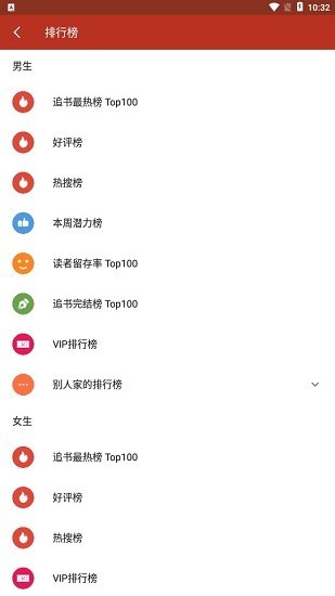 听风小说app 听风小说下载txt