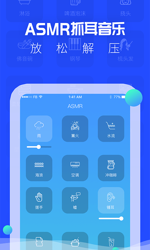 助眠音乐之家app 助眠音乐之家手机版下载