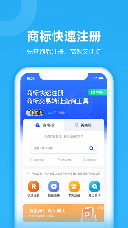 鱼爪商标注册app下载