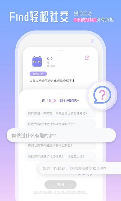 finders社交下载