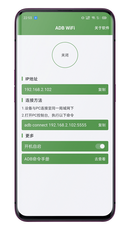 adb wifi下载