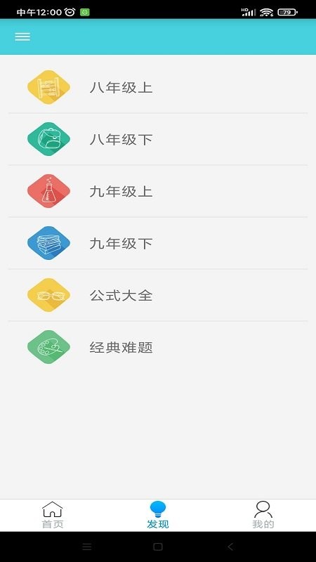 万门学习app 万门学习最新版下载