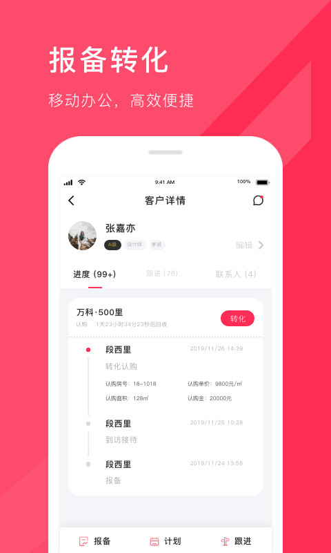 帮帮分销宝app下载