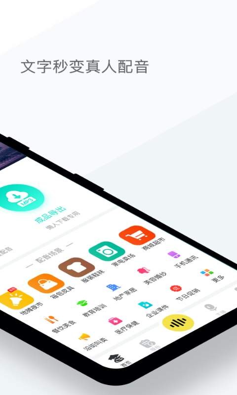 配音侠app 配音侠最新版下载