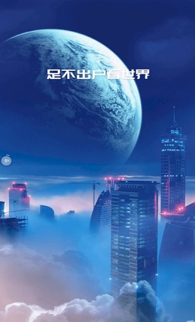 3d全球景点app官方版下载