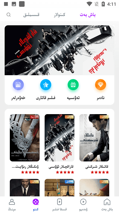 努尔网app 努尔网下载安装