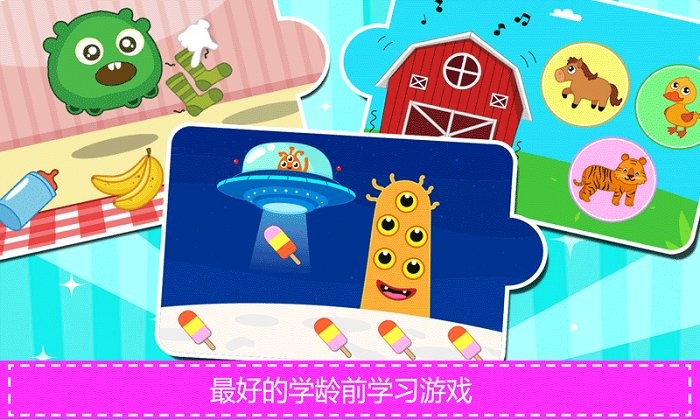 宝宝英语乐园app 宝宝英语乐园最新版下载