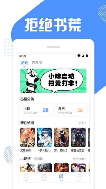 坏猫快搜官方版 坏猫快搜最新版下载