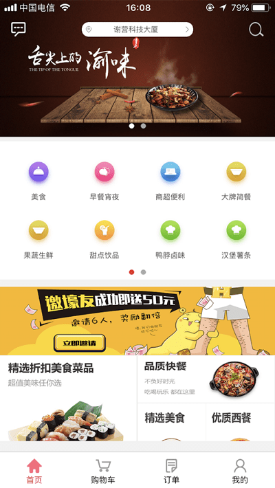 吃乐么app 吃乐么官方介绍