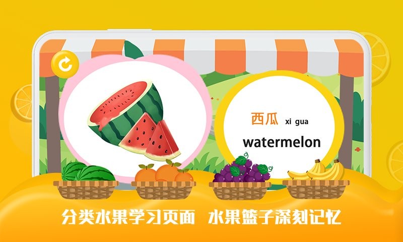 豆荚宝宝识字app 豆荚宝宝识字最新版下载