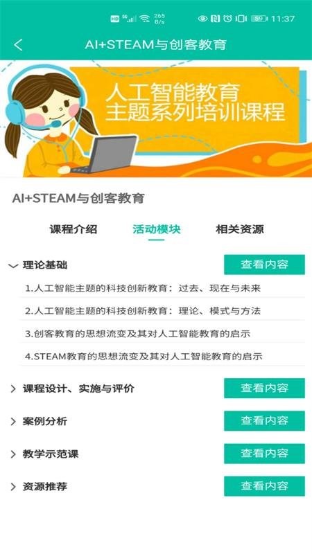 开物学堂app 开物学堂手机版