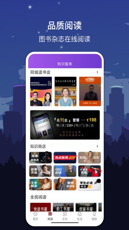 数字苏州app 数字苏州最新版下载