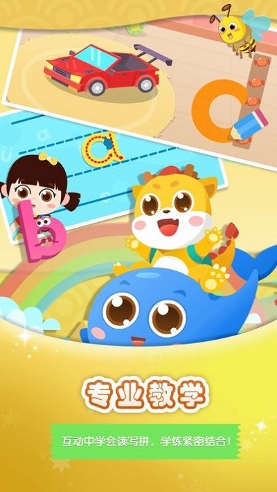 大鱼拼音app 大鱼拼音手机版下载