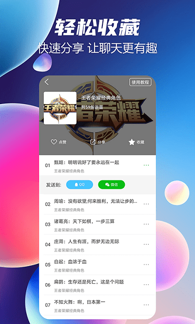 语音聊天变声器手机版 语音聊天变声器官方介绍