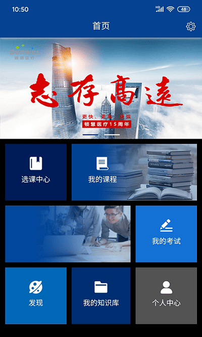  顿慧课堂最新版下载