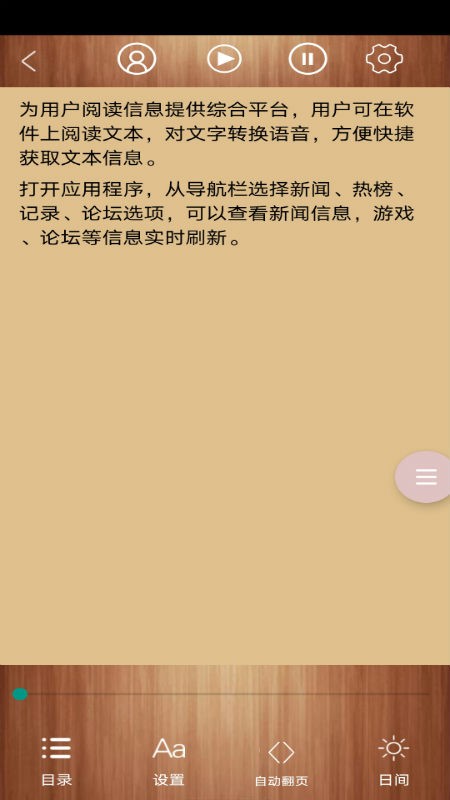 ai智能阅读app下载
