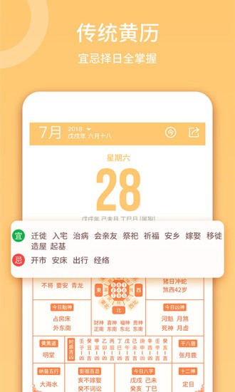 云犀日历app 云犀日历最新版下载