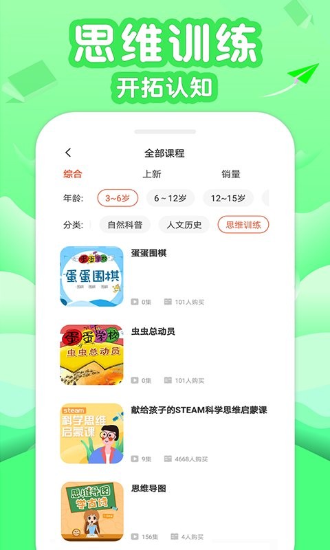 伴学少儿课堂app 伴学少儿课堂手机版下载