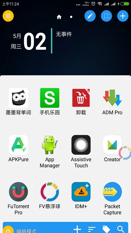 totallauncher最新版 tota launcher汉化版下载