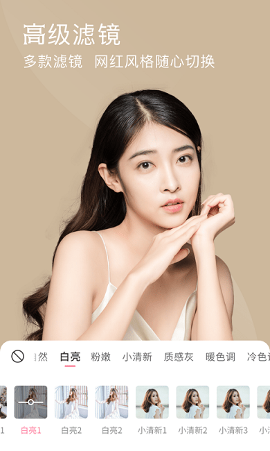 视频微美颜官方版 视频微美颜app下载