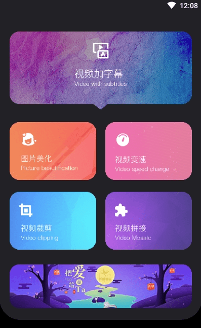motion视频制作app motion视频制作手机版下载