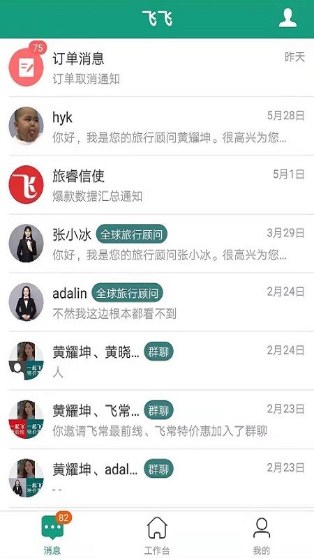抢单神器下载