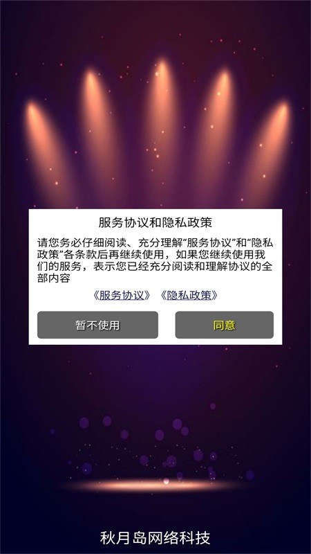 幻影录屏app 幻影录屏软件下载