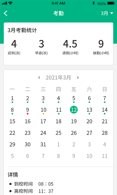 夸哩家长端下载