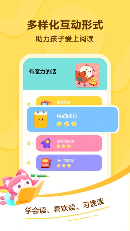 小学语文一年级优米点读app最新版本 小学语文一年级优米点读app下载安装