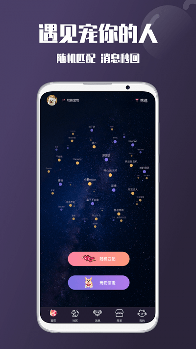 憨憨宠物app 憨憨宠物软件下载