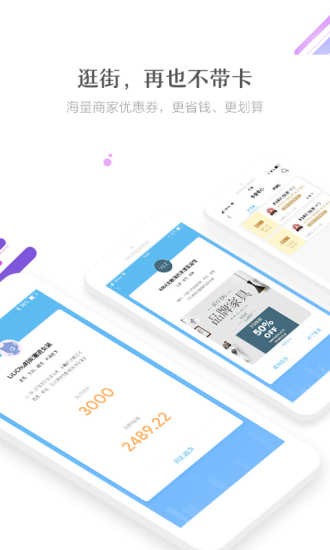 街联app 街联手机版下载