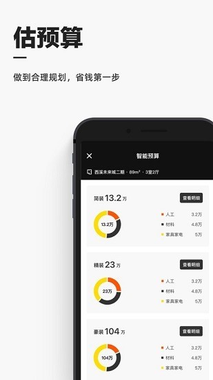 每平每屋app下载