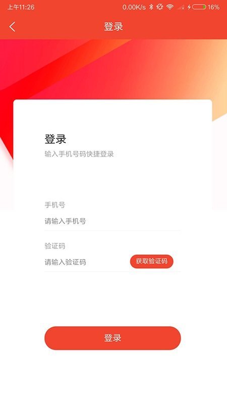 飞租在线app 飞租在线官方版下载