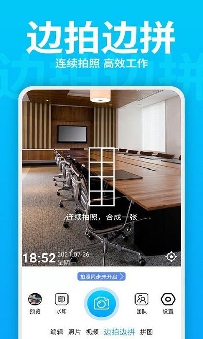 每日水印打卡相机软件 每日水印打卡相机官方介绍