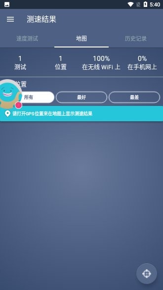 流星测速app 流星测速最新版下载