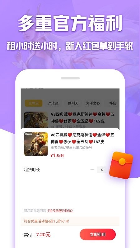 手游登号器租号 手游登号器下载最新版本