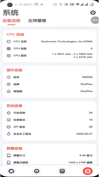 强力监测app最新版 强力监测最新版本下载