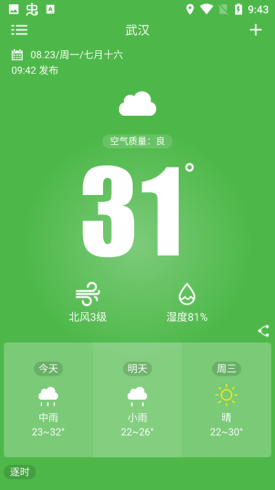 如东天气预报15天查询下载