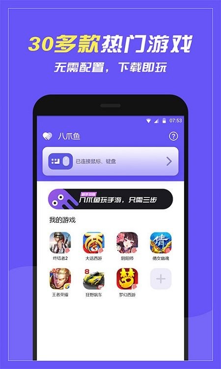 八爪鱼64位版本下载最新2023
